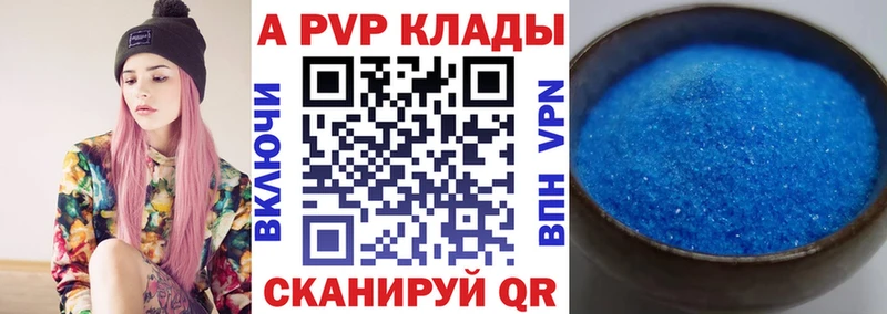 Alfa_PVP Crystall Верхняя Салда