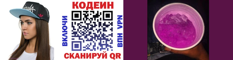 Кодеиновый сироп Lean напиток Lean (лин)  Купить где  Верхняя Салда 