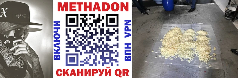 МЕТАДОН VHQ Купить Верхняя Салда